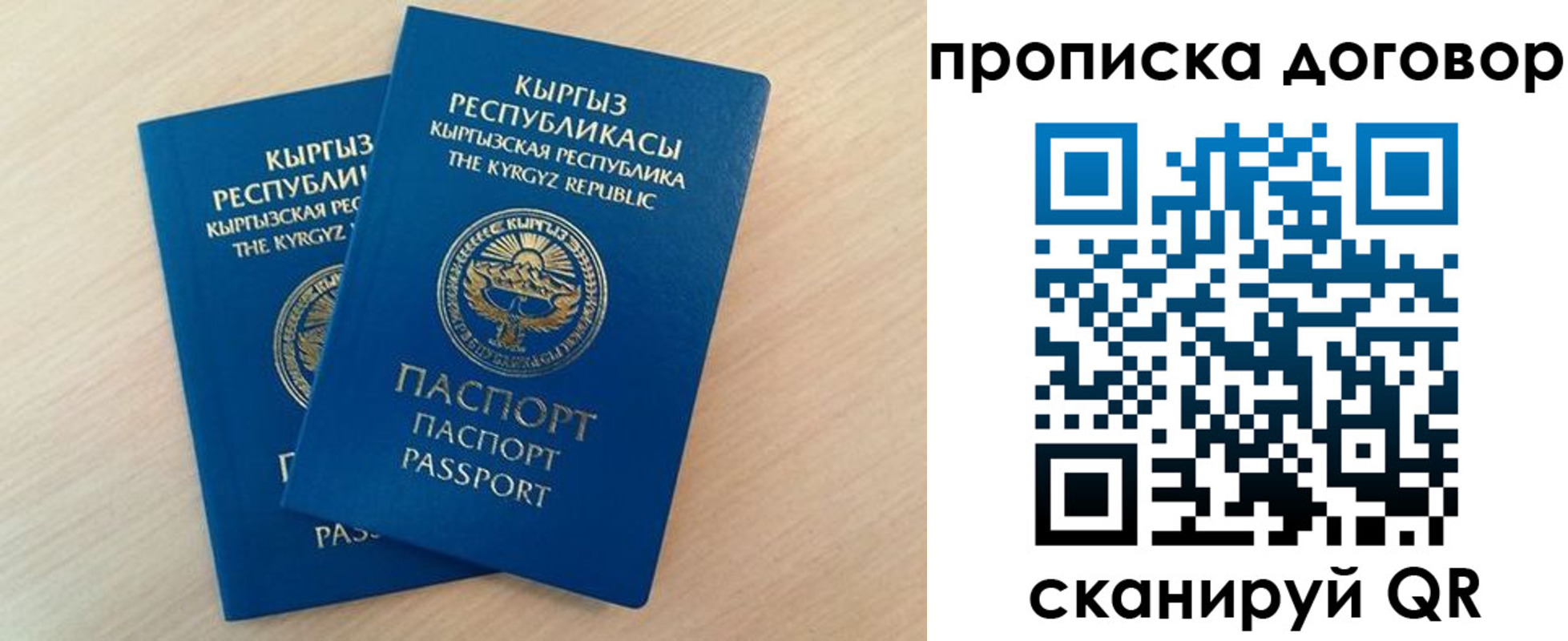 временная регистрация для всех в Михайлове