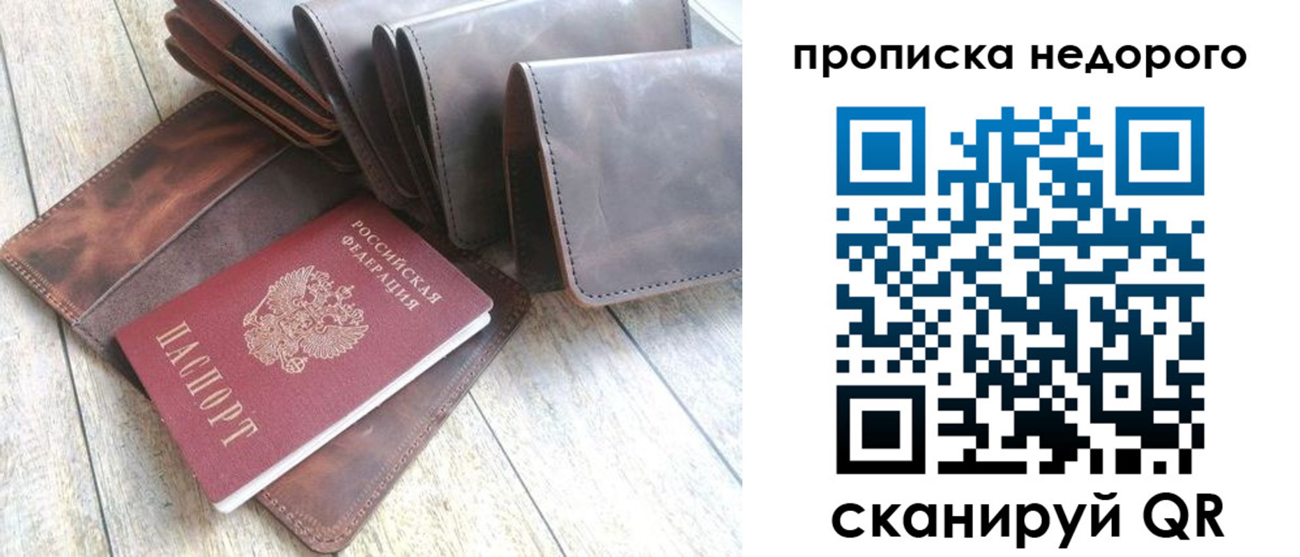 временная регистрация купить в Михайлове