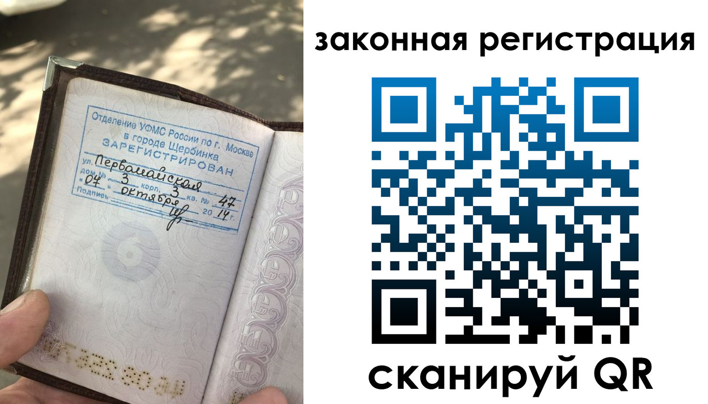 прописка 2025 в Михайлове