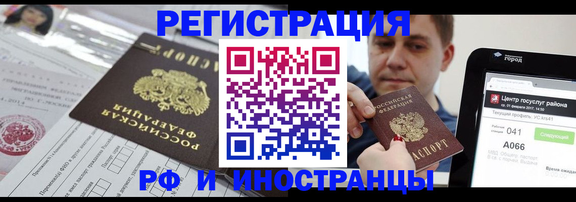 регистрация в Михайлове